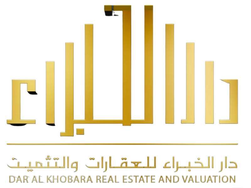 دار الخبراء للعقارات والتثمين